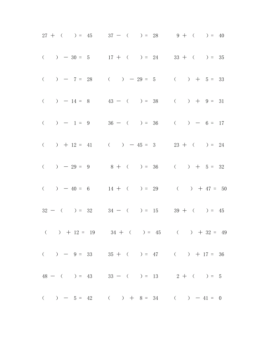 五十以内加减进阶口算题100道 (53)_第2页