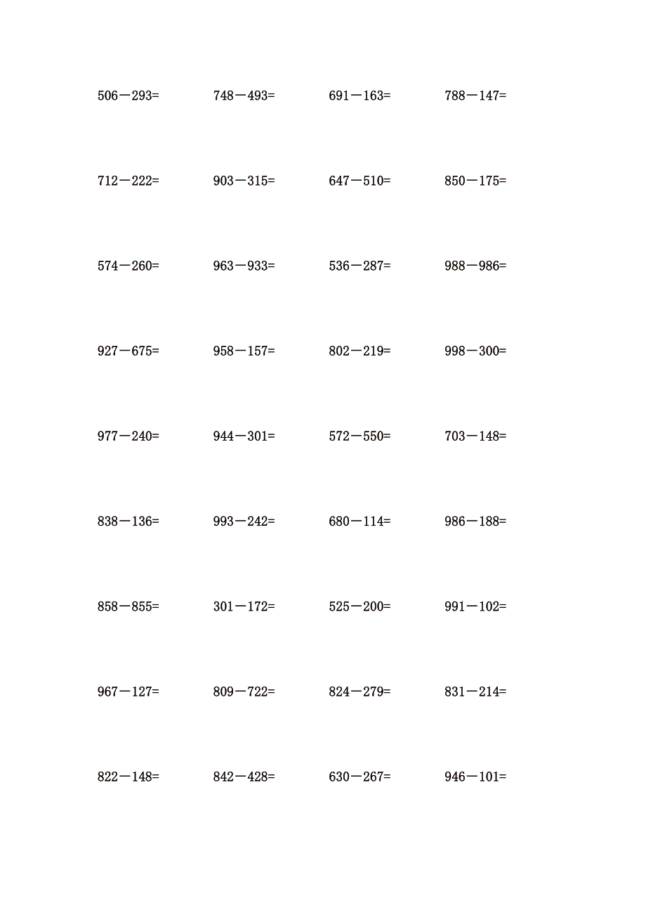 3位数减3位数口算题 (10)_第3页