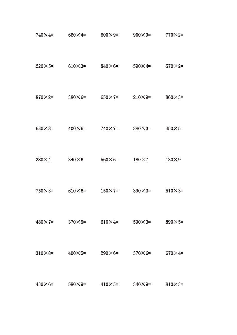 3位整十数乘1位数计算题 (8)_第3页