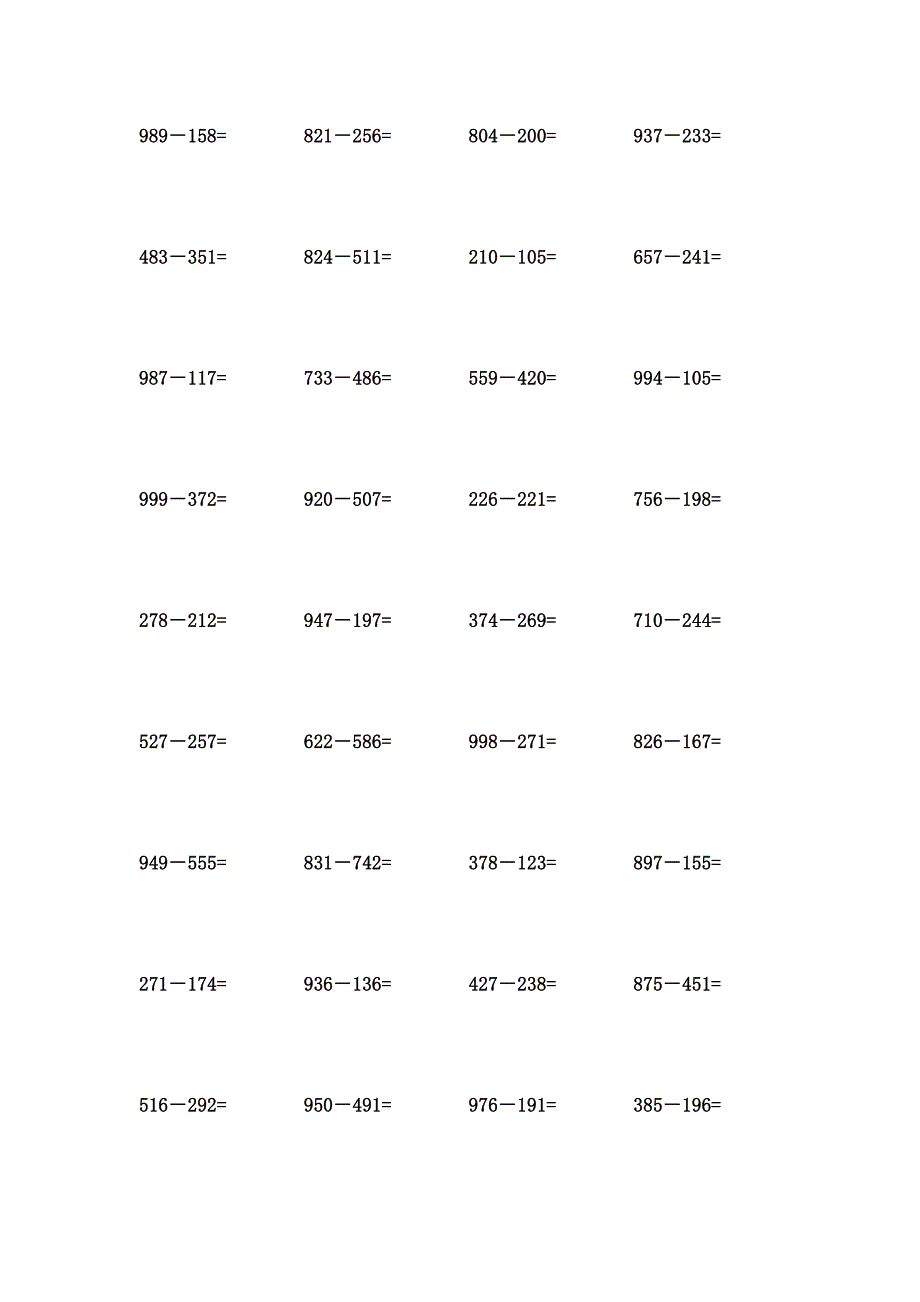 3位数减3位数口算题 (89)_第2页