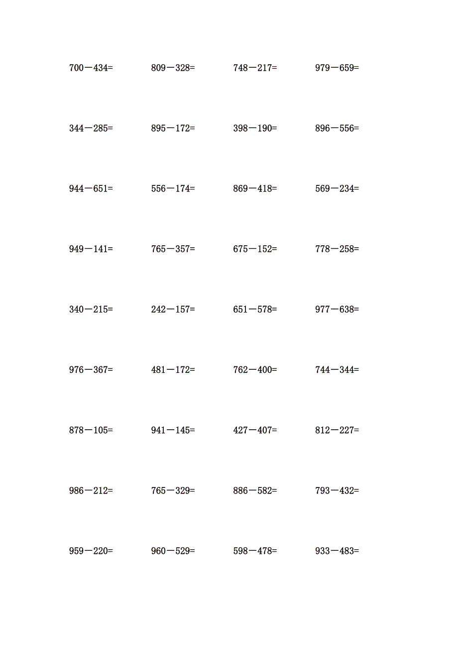 3位数减3位数口算题 (89)_第3页