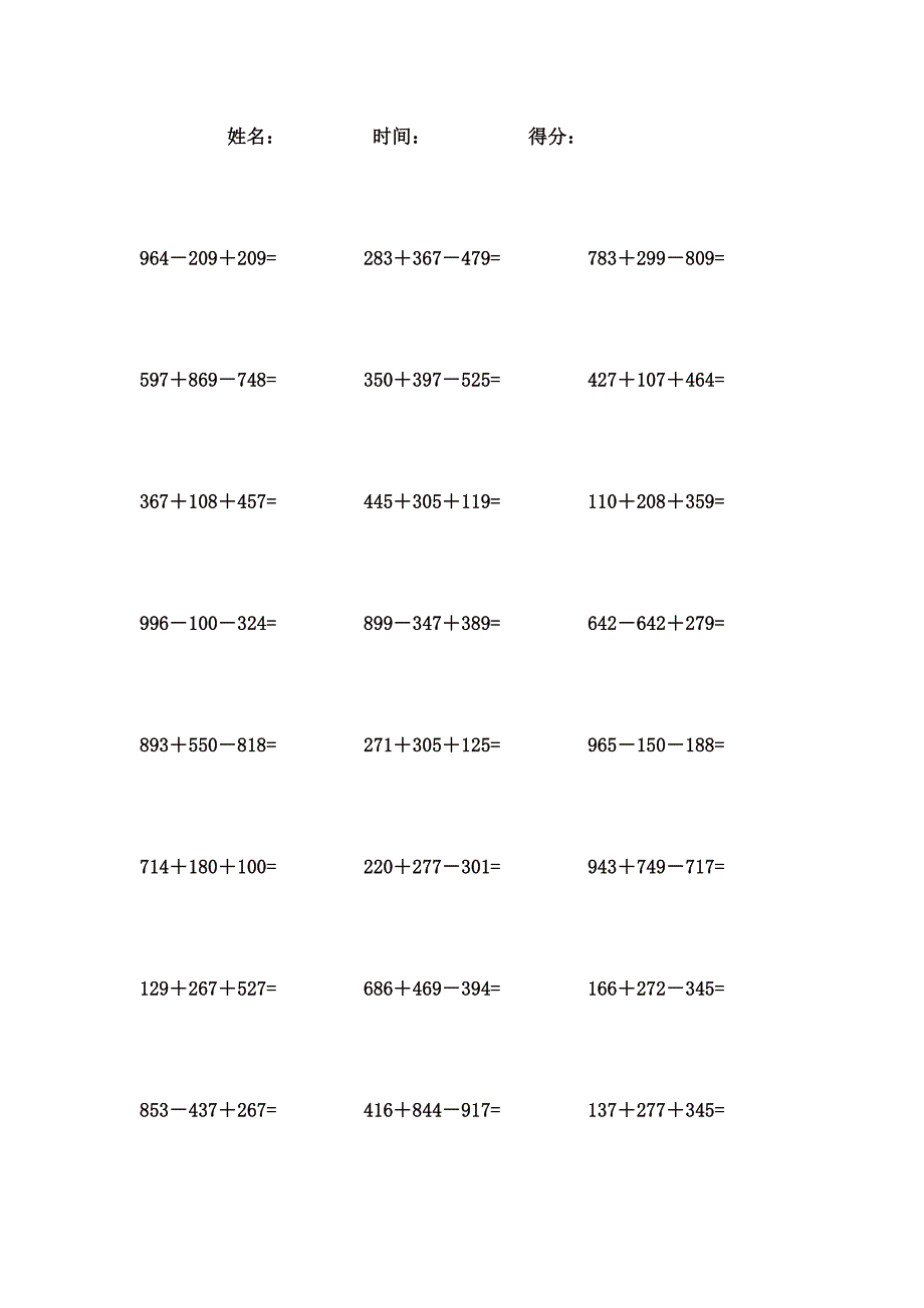 3位数加减混合计算题 (48)_第1页