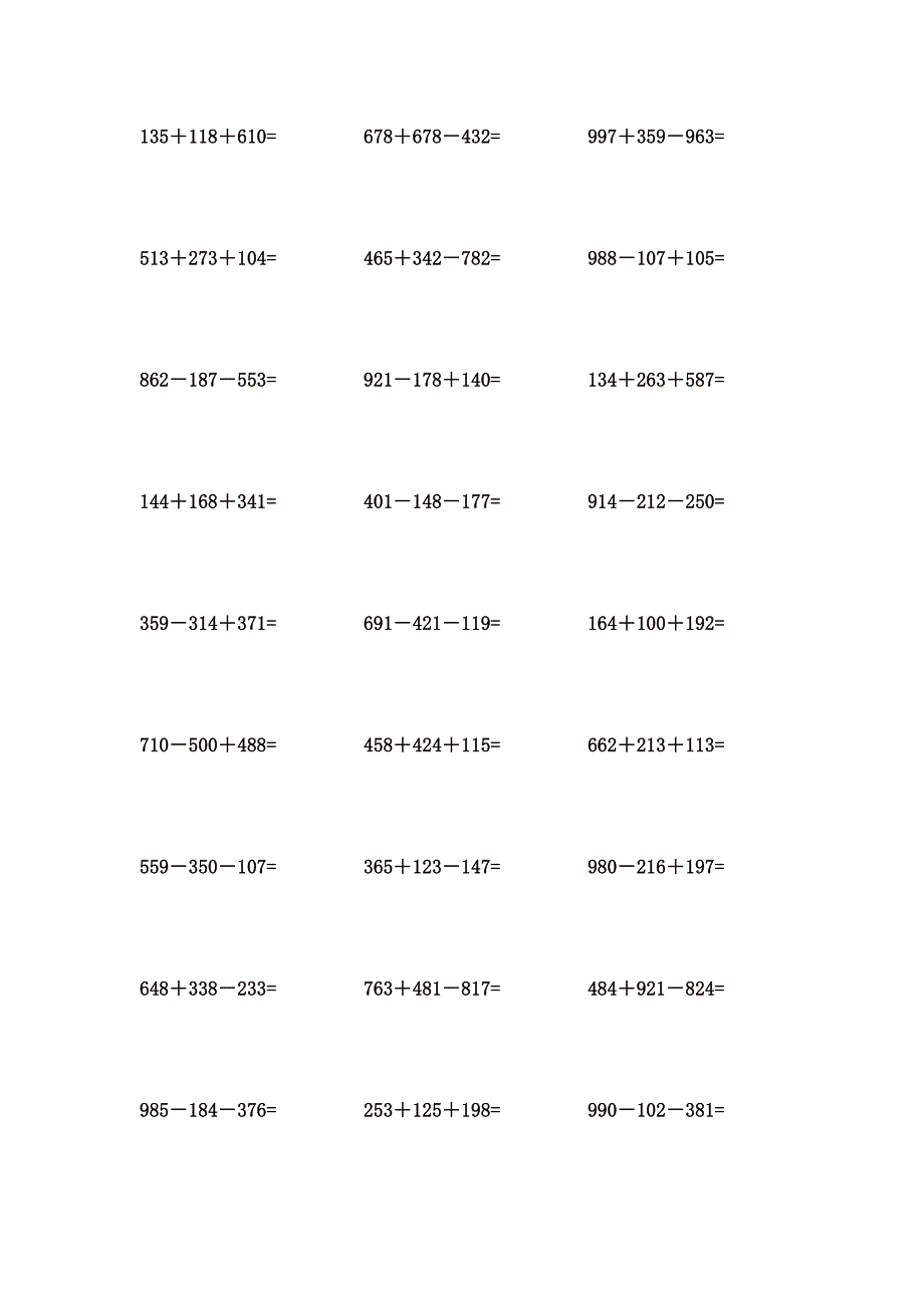 3位数加减混合计算题 (48)_第2页