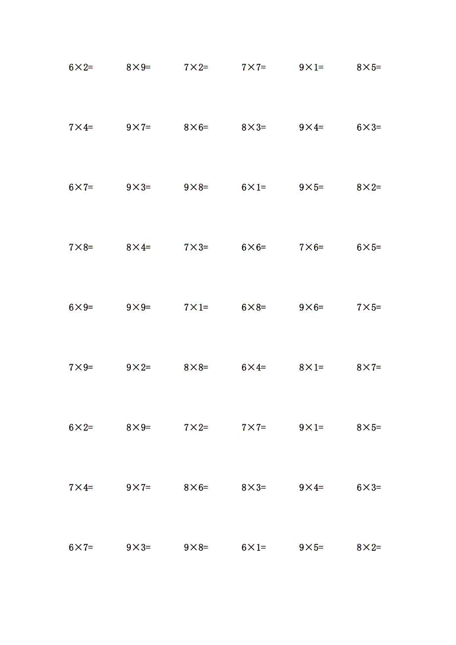 6到9乘法口诀口算题 (28)_第3页