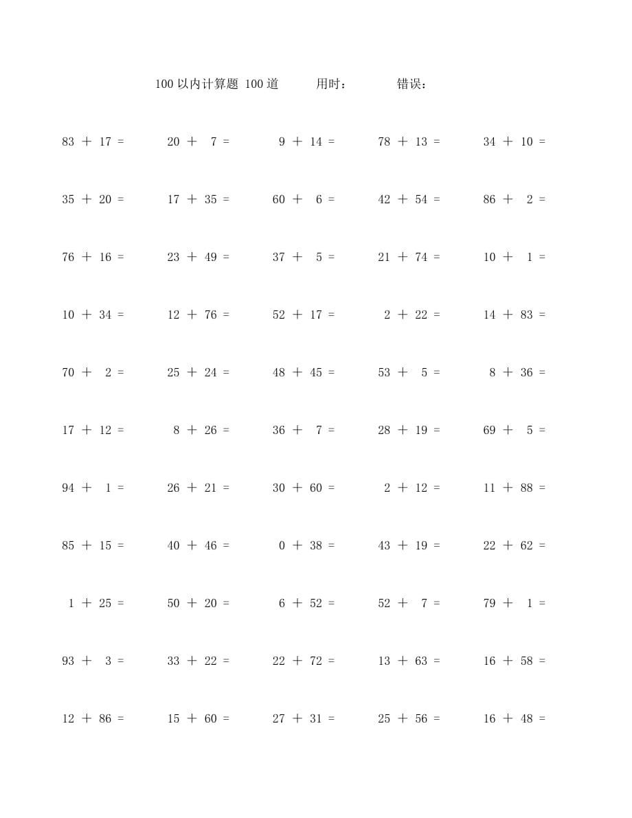 100以内加法口算题100道 (117)_第1页