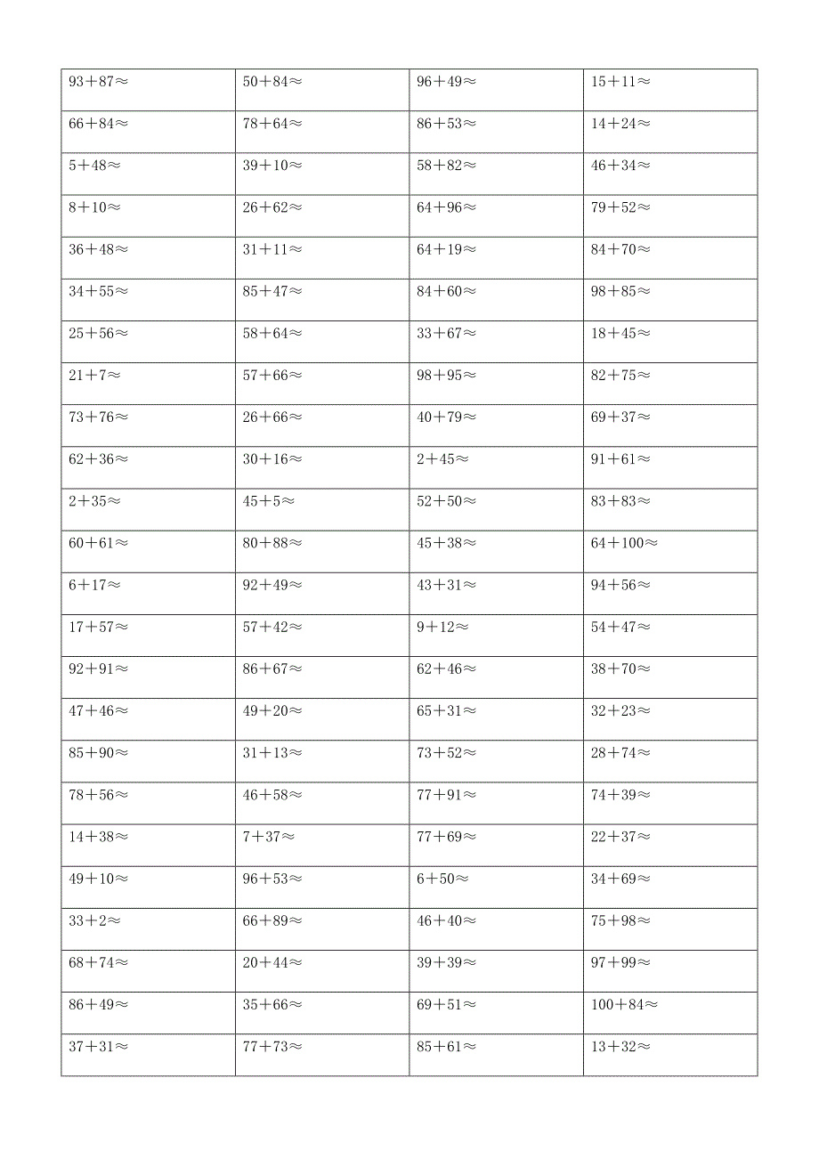 小学估算加法练习题 (24)_第3页