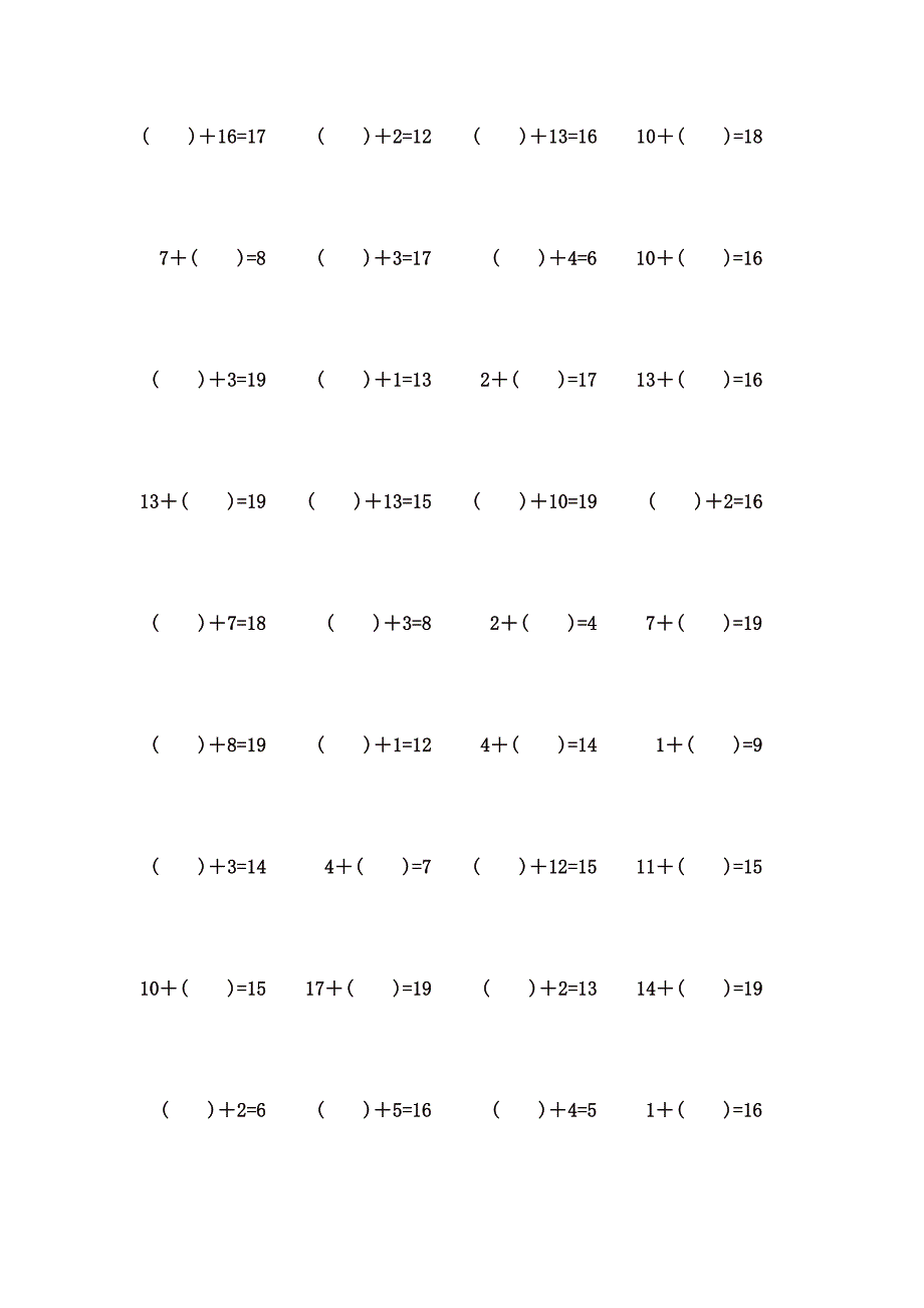 20以内不进位加法计算题 (68)_第3页