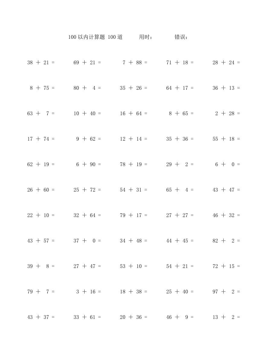 100以内加法口算题100道 (103)_第1页