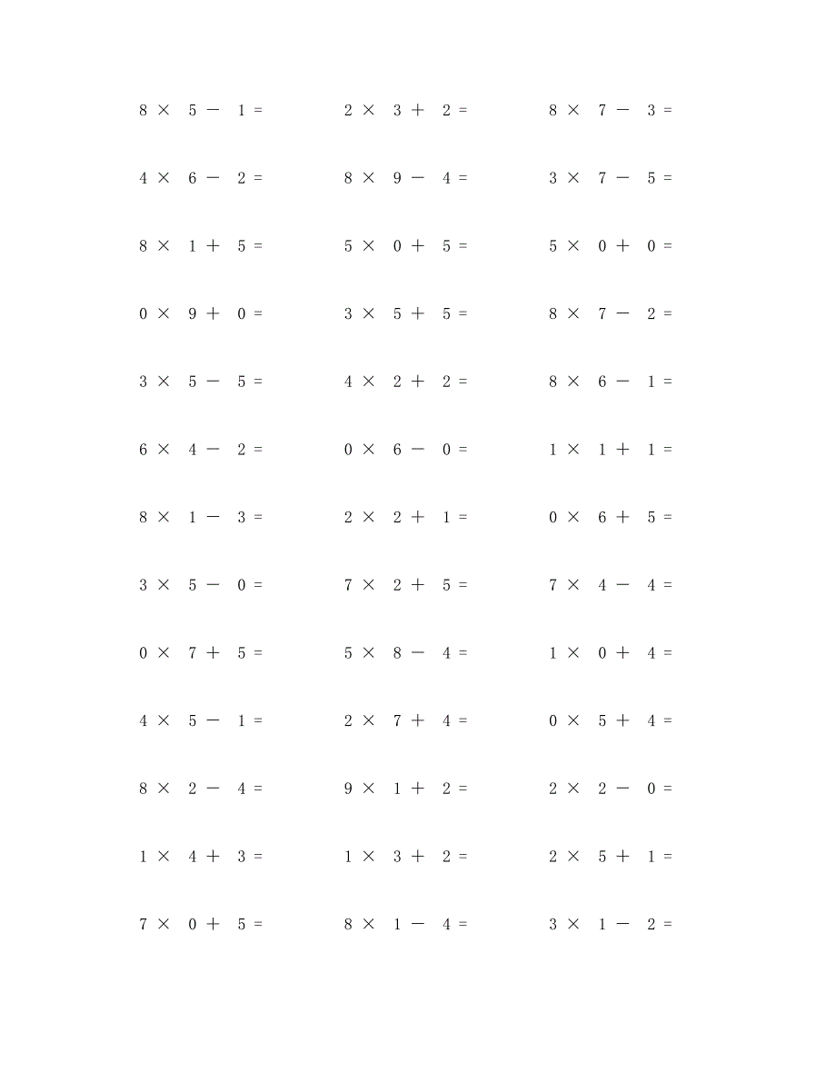 二十以内加减乘混合计算题100道 (100)_第2页