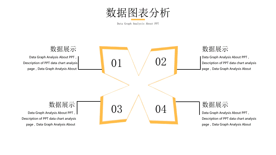 黄色可视化数据展示页图表排版PPT_第2页