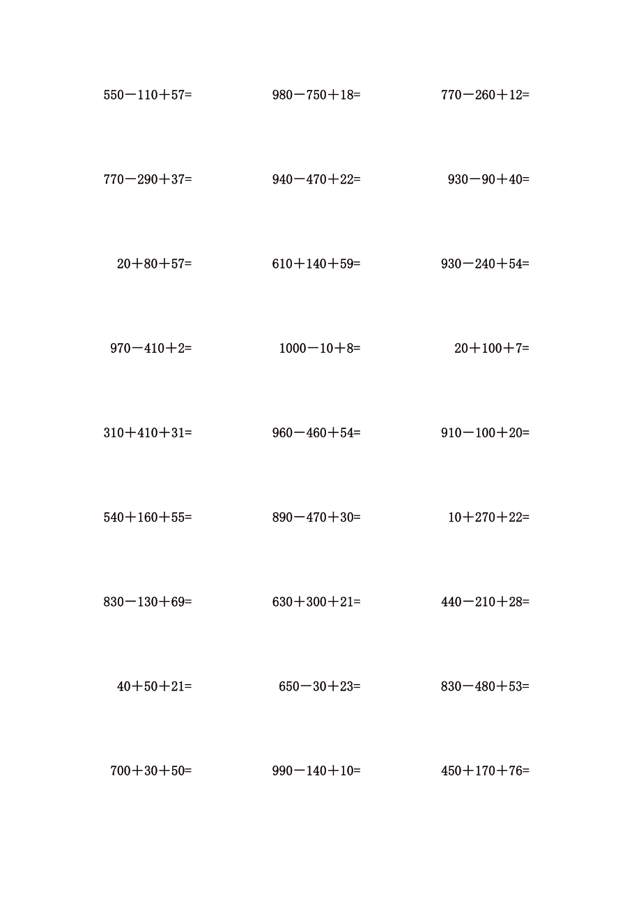 1000以内连续加减法 (26)_第3页