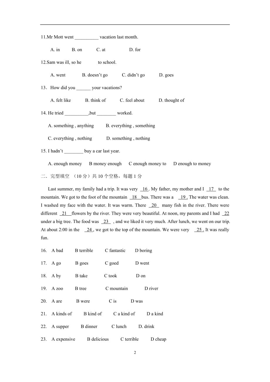 人教新目标英语八年级上册单元测试：Unit 1_第2页