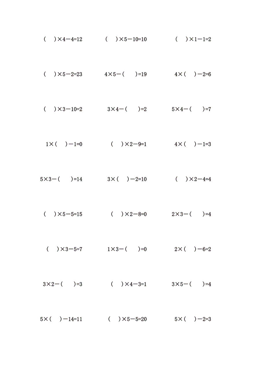 5以内乘减口算题 (49)_第2页