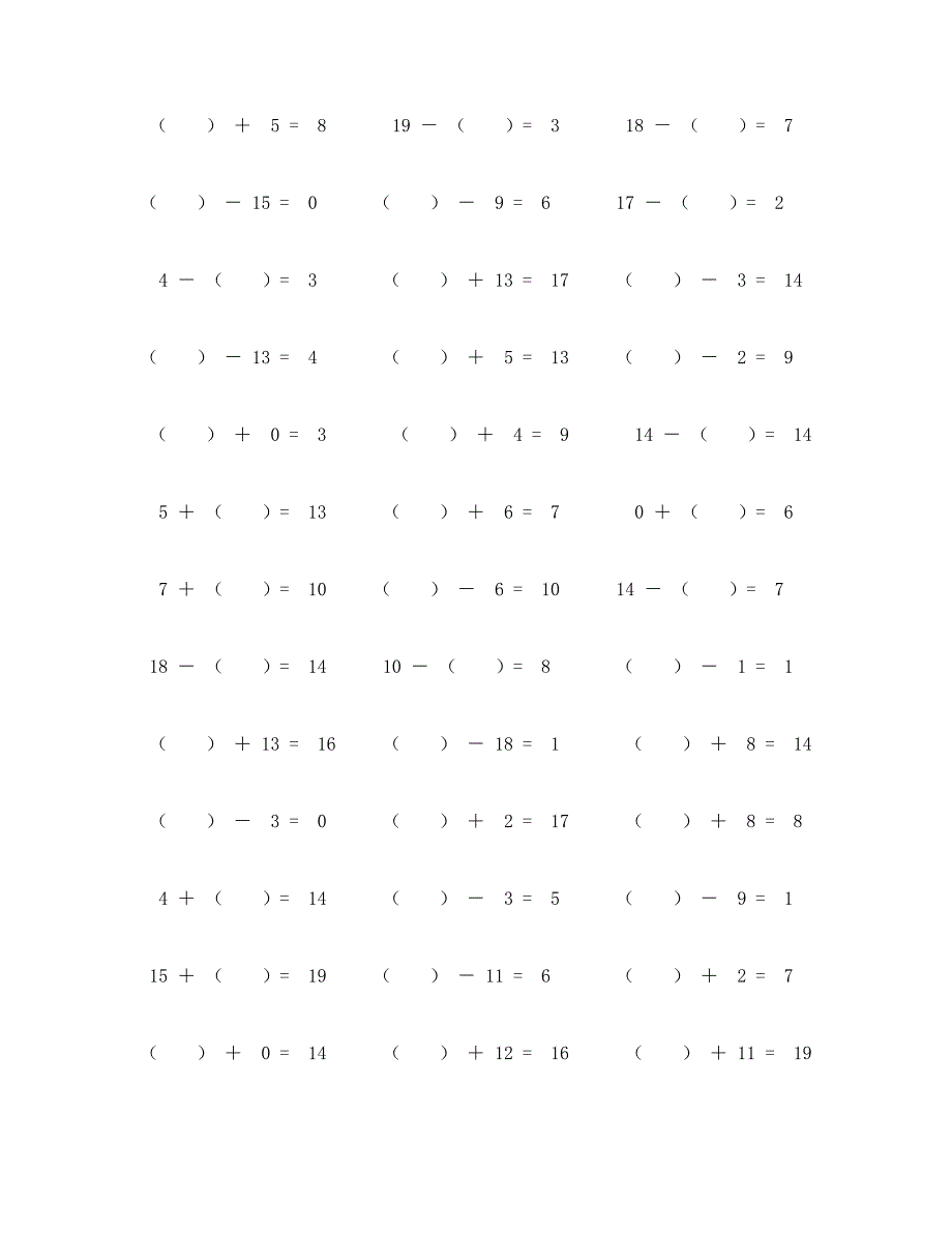 20以内加减进阶口算题100道 (19)_第2页