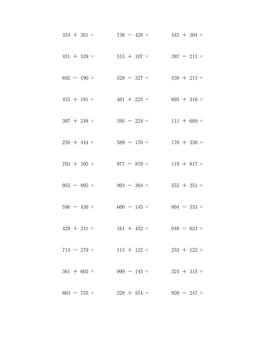 两个三位数加减法计算题100道 (80)_第2页