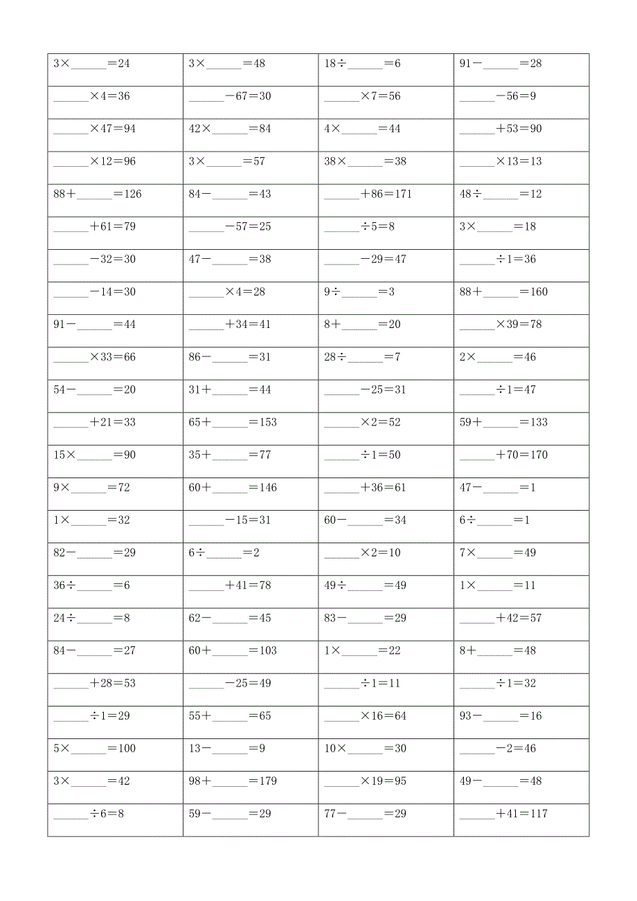 口算填数练习题 (33)_第3页