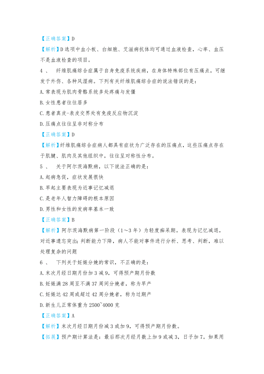 2019.5.19事业单位联考职测真题与答案(E类)1_第2页