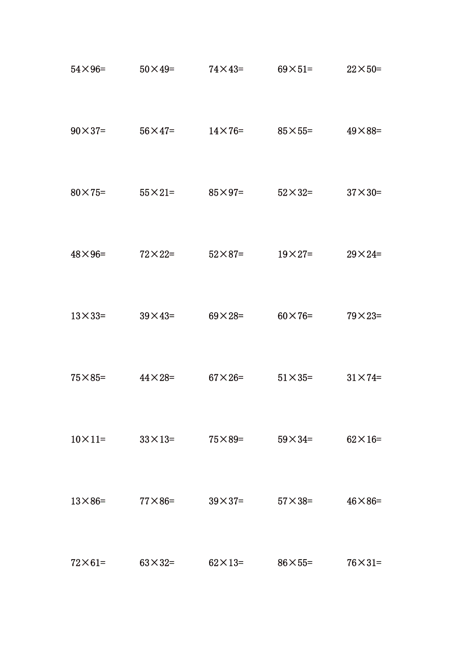 2位数乘2位数计算题 (7)_第2页