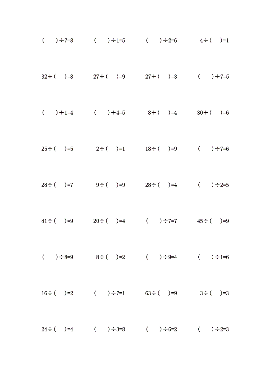 1到9除法口算题 (4)_第2页