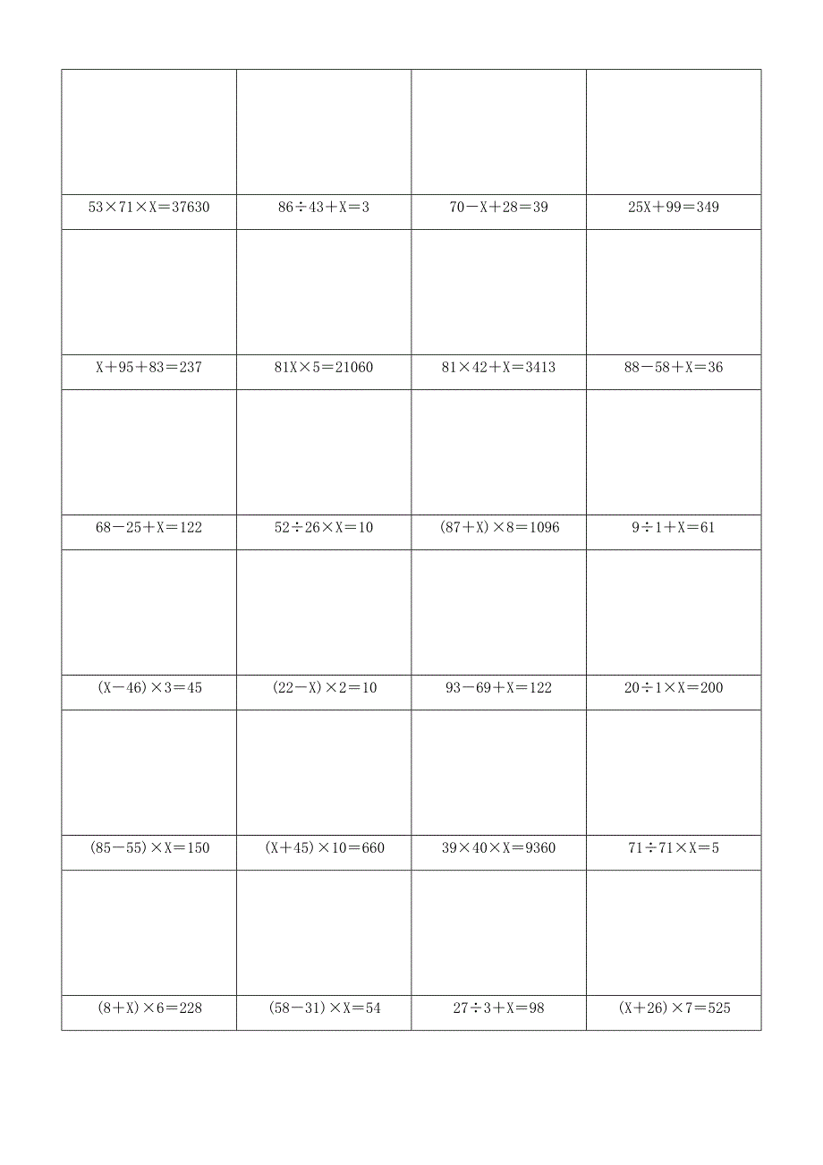 小学整数解方程计算题 (35)_第3页