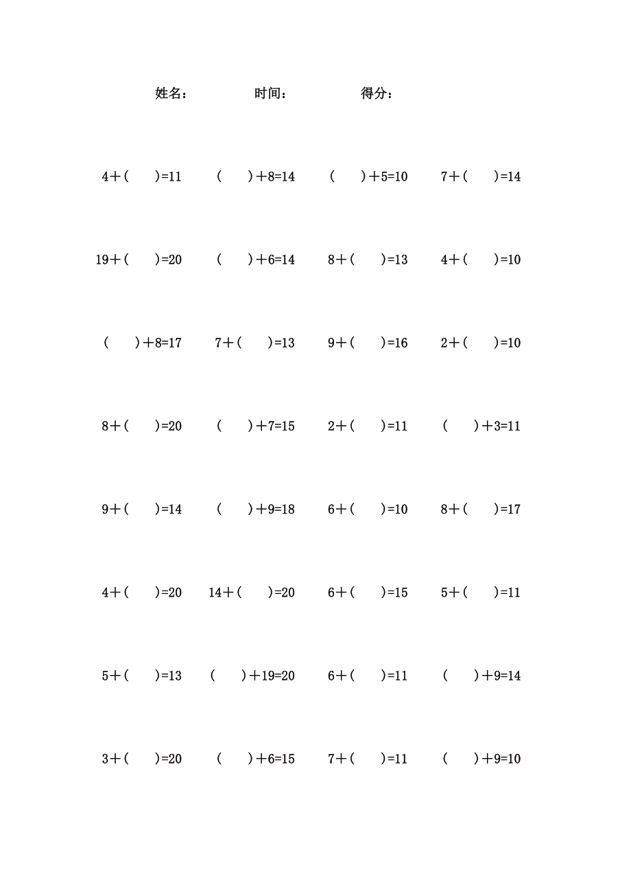 20以内进位加法计算题 (78)_第1页