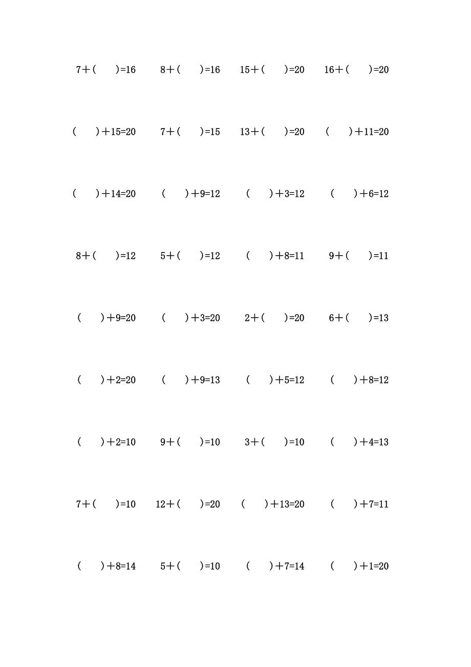 20以内进位加法计算题 (78)_第2页