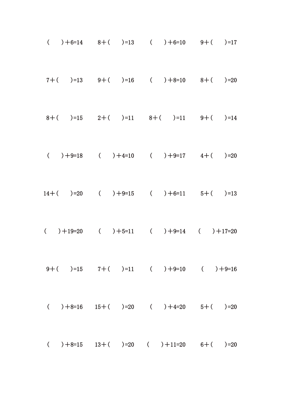 20以内进位加法计算题 (78)_第3页