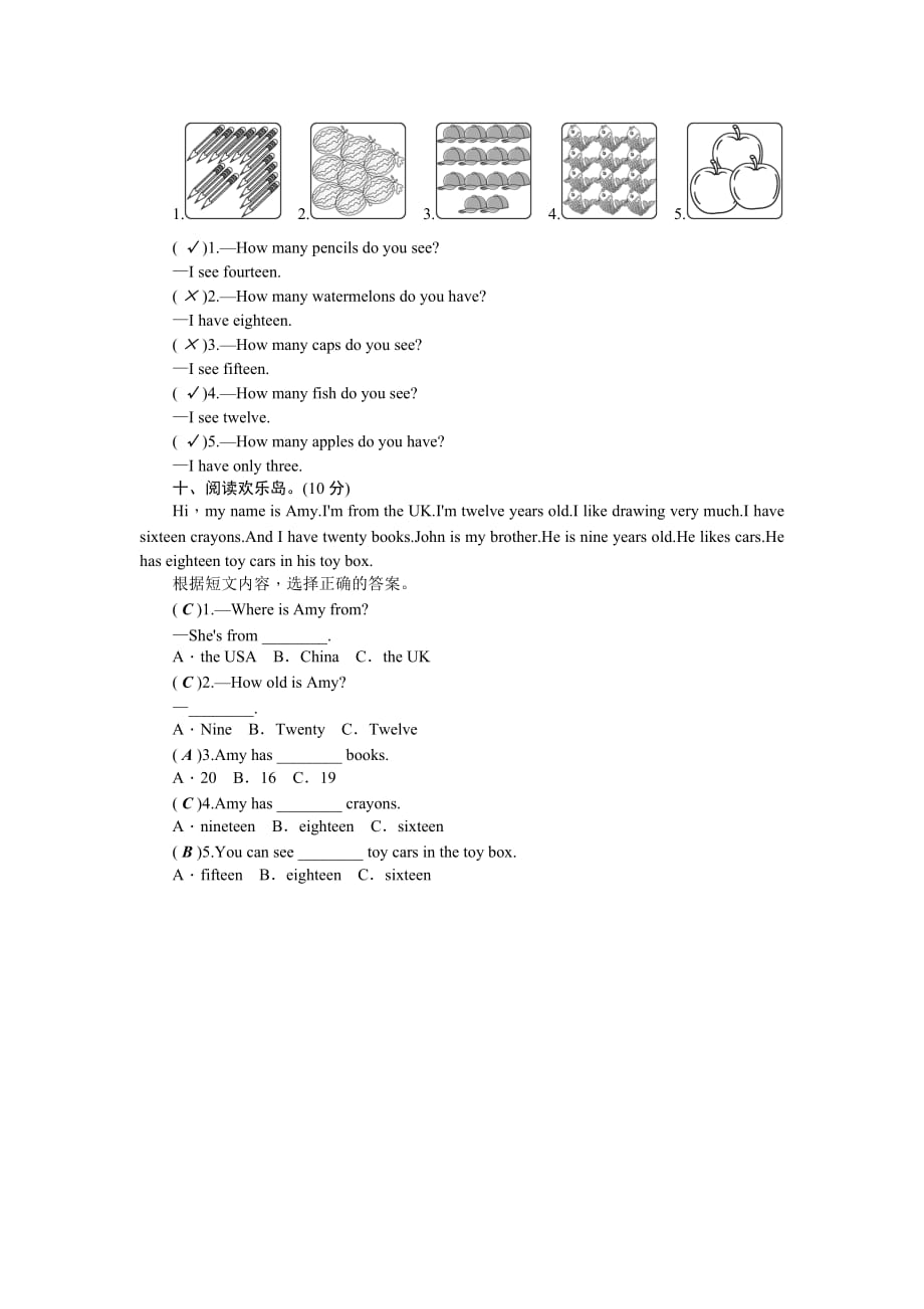 三年级下册英语试题-Unit Six How many单元测试（含听力材料与答案）人教（PEP）（2014秋）_第3页