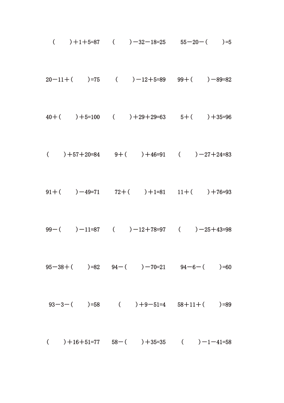 100以内连加减口算题 (37)_第2页