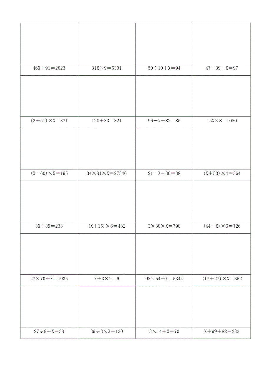 小学整数解方程计算题 (78)_第2页