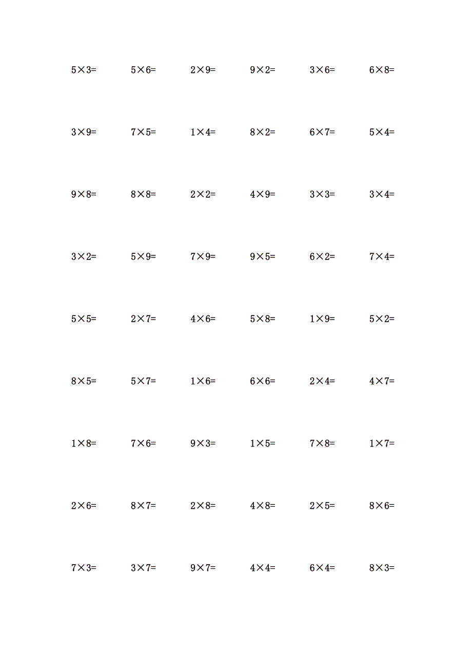 1到9乘法口诀口算题 (99)_第3页