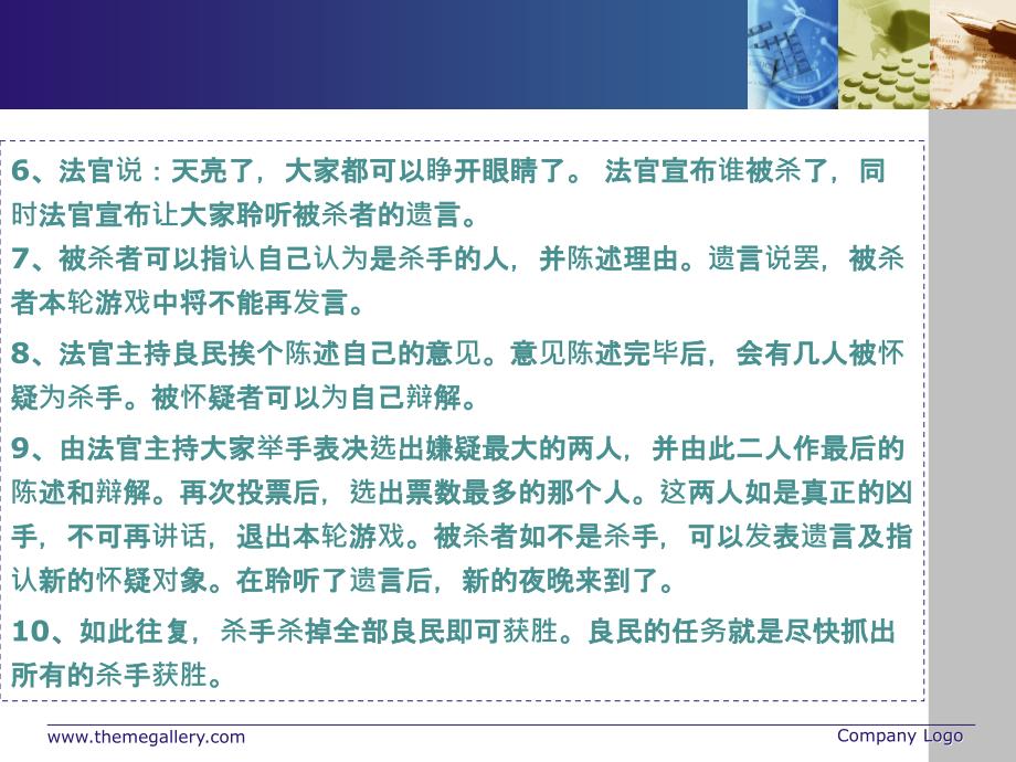 职场心理学ppt_第4页