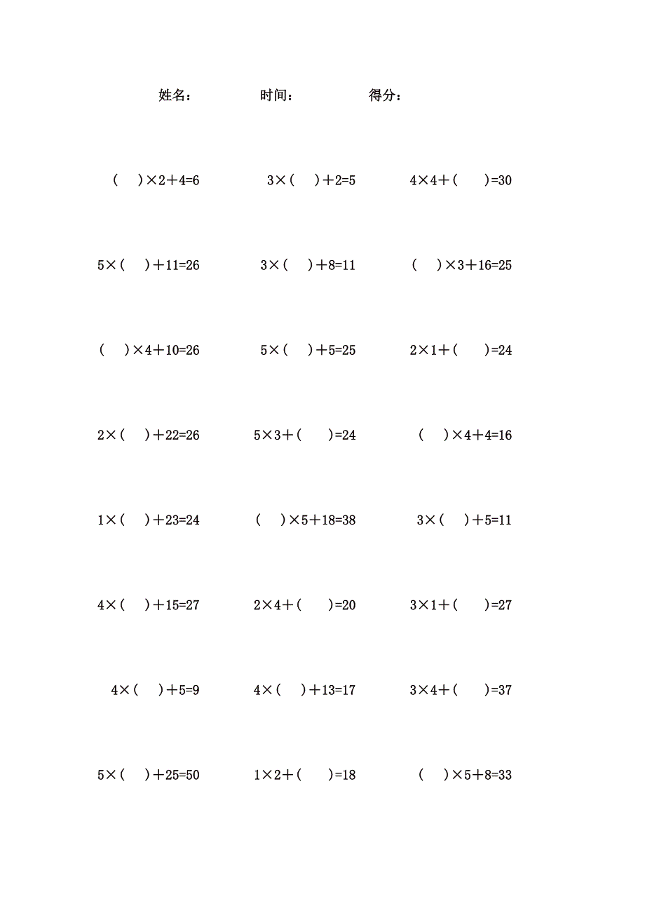 5以内乘加口算题 (82)_第1页