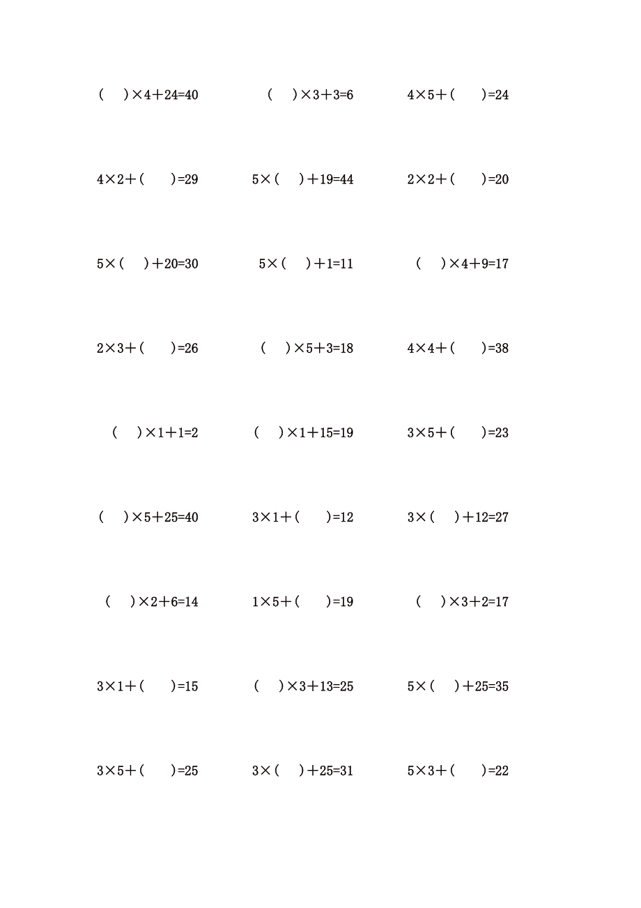 5以内乘加口算题 (82)_第3页
