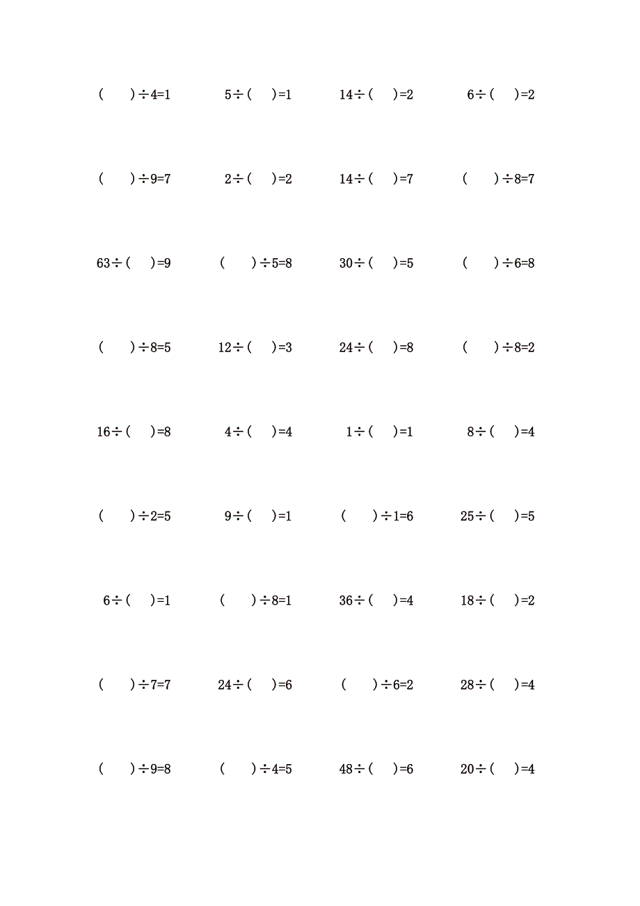 1到9除法口算题 (79)_第2页