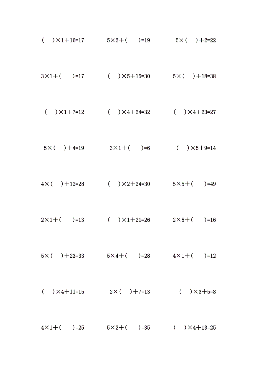 5以内乘加口算题 (90)_第2页