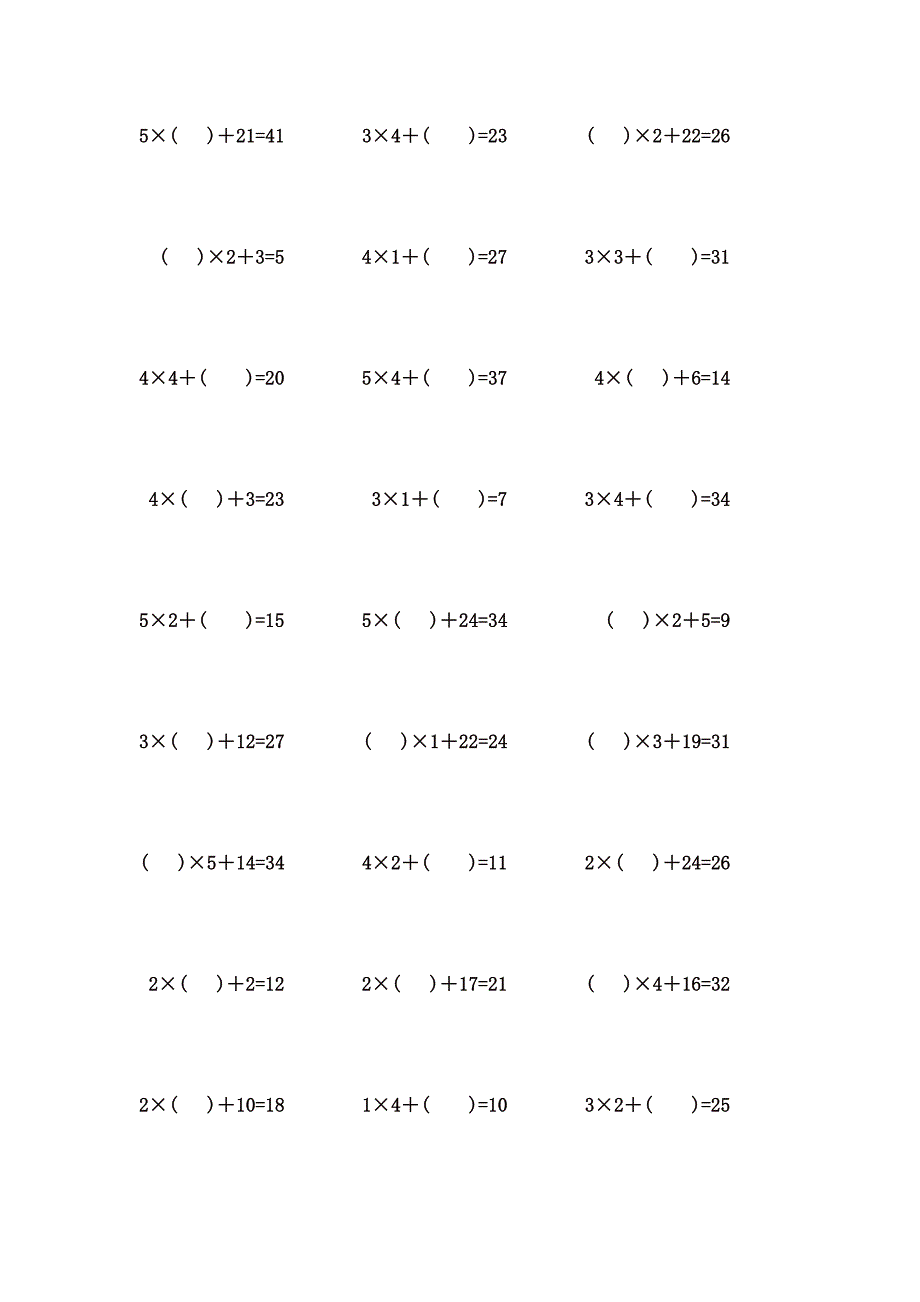 5以内乘加口算题 (90)_第3页