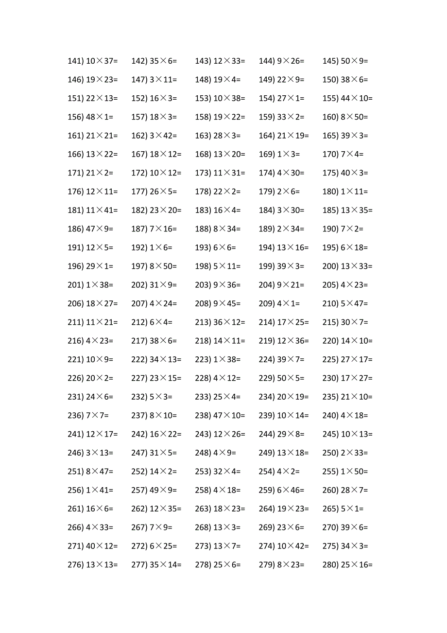 五十以内乘法口算题500题 (10)_第2页