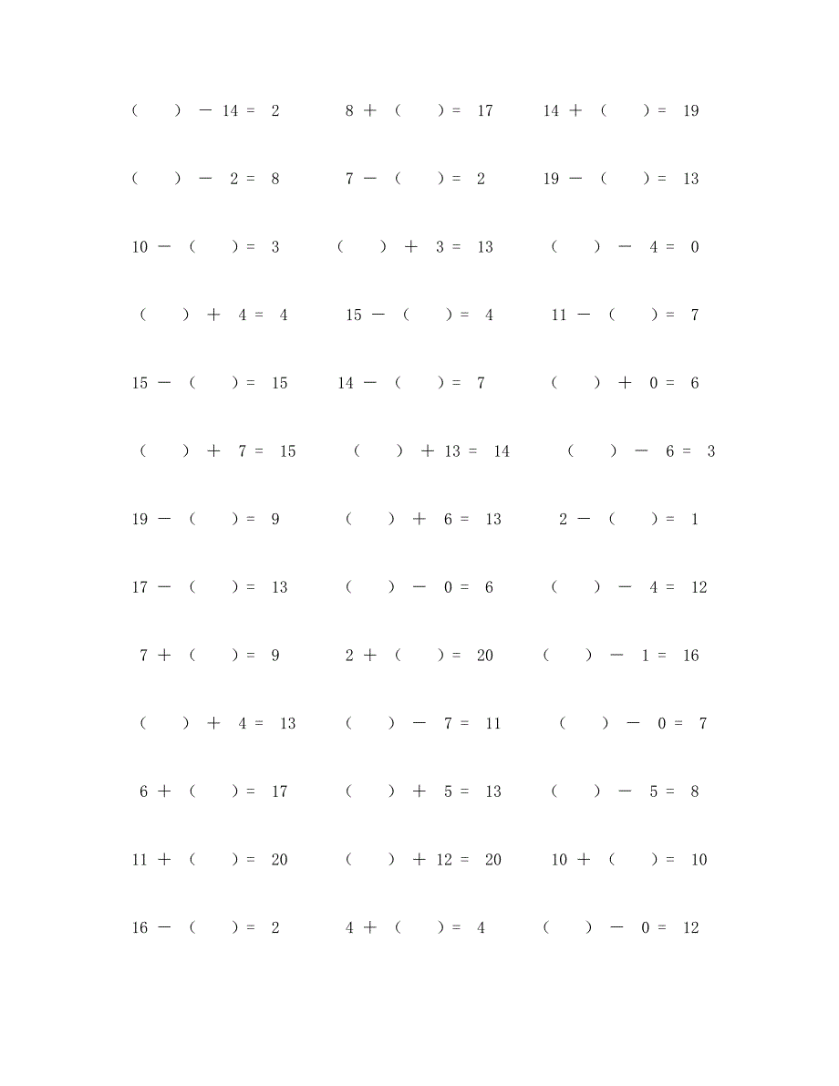 二十以内加减进阶运算题100道 (47)_第2页