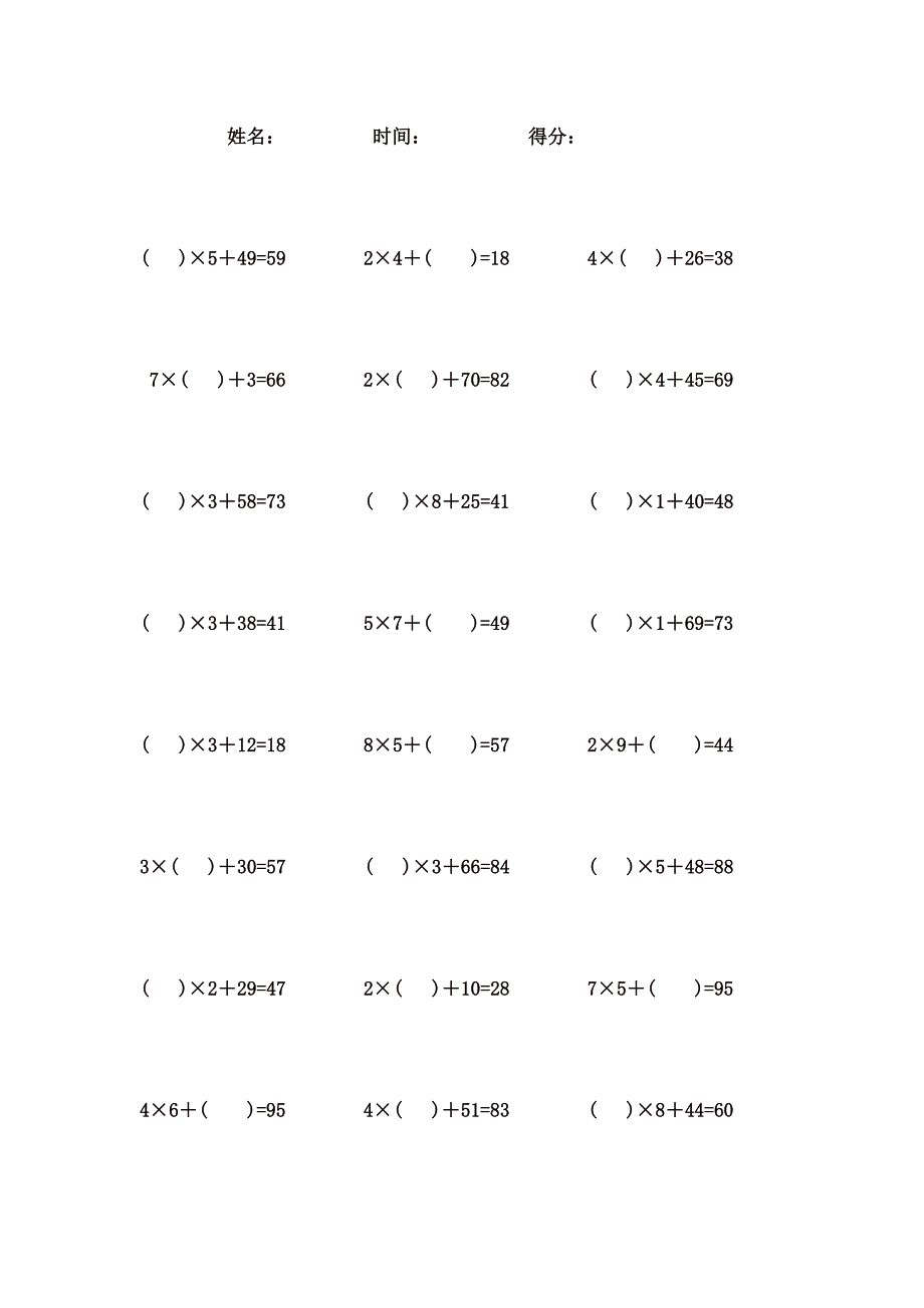 9以内乘加口算题 (97)_第1页