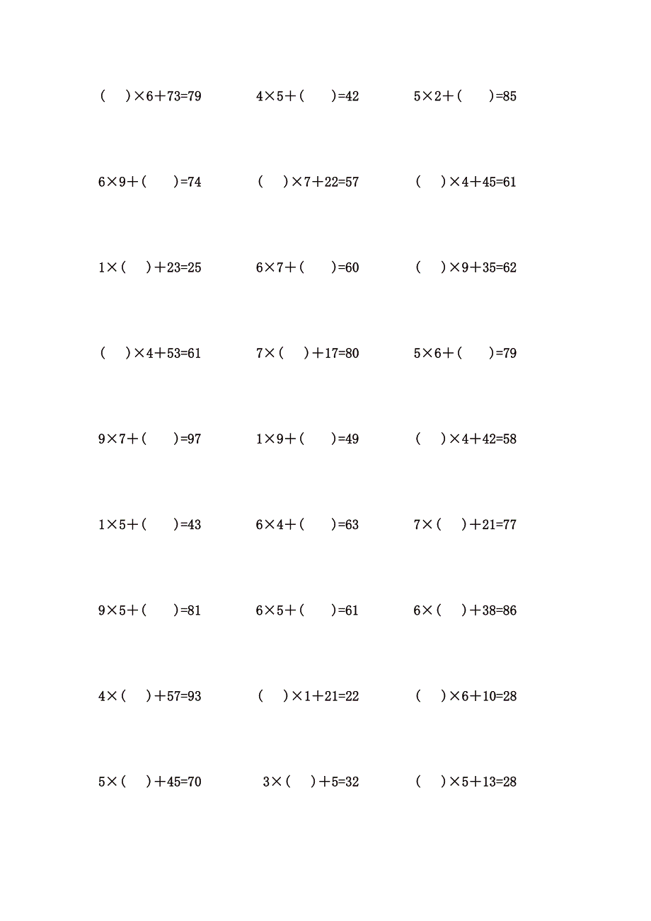 9以内乘加口算题 (97)_第2页