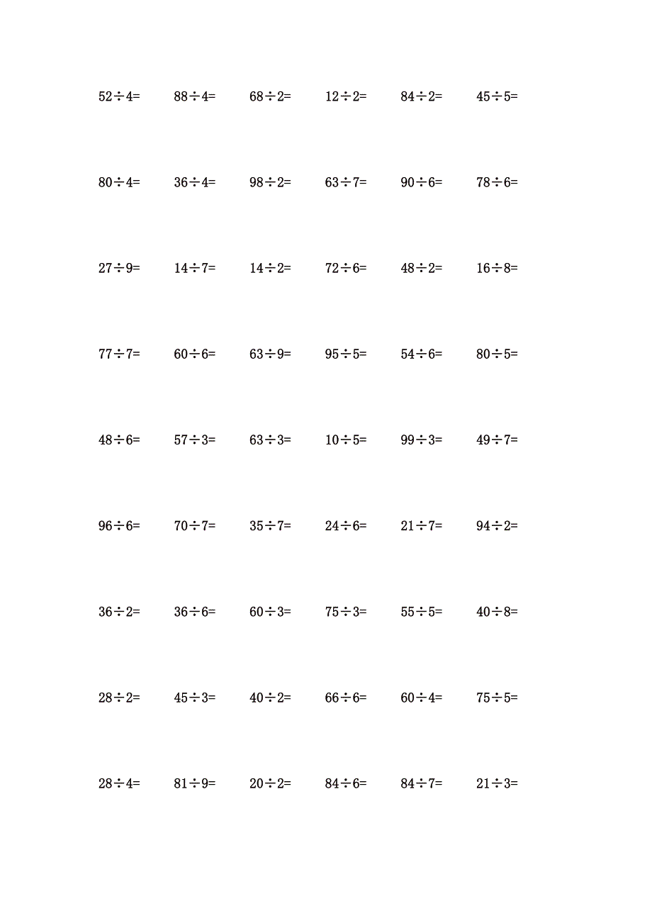 2位数除以1位数计算题 (85)_第3页