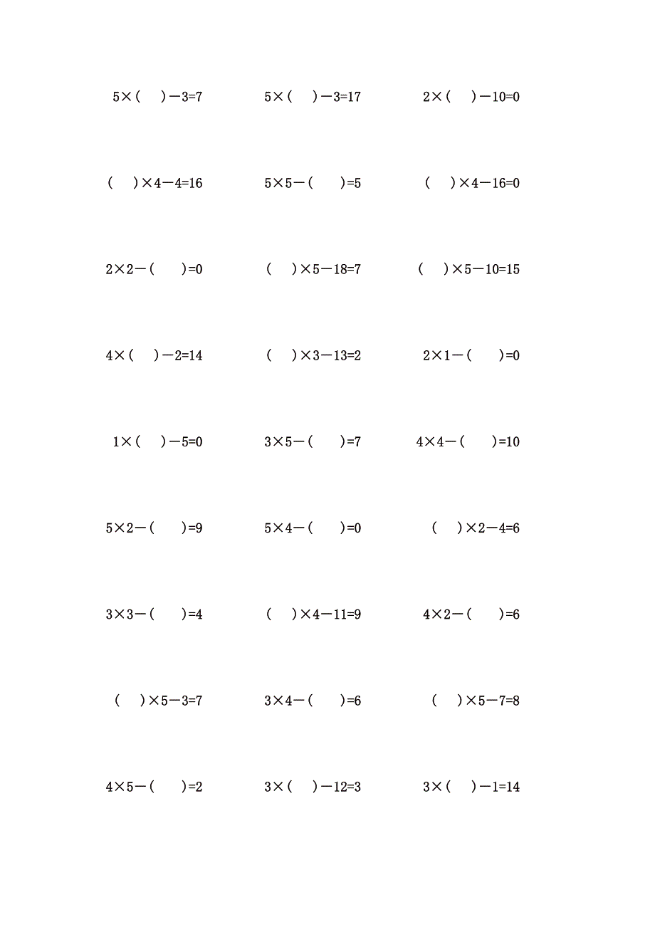 5以内乘减口算题 (4)_第2页