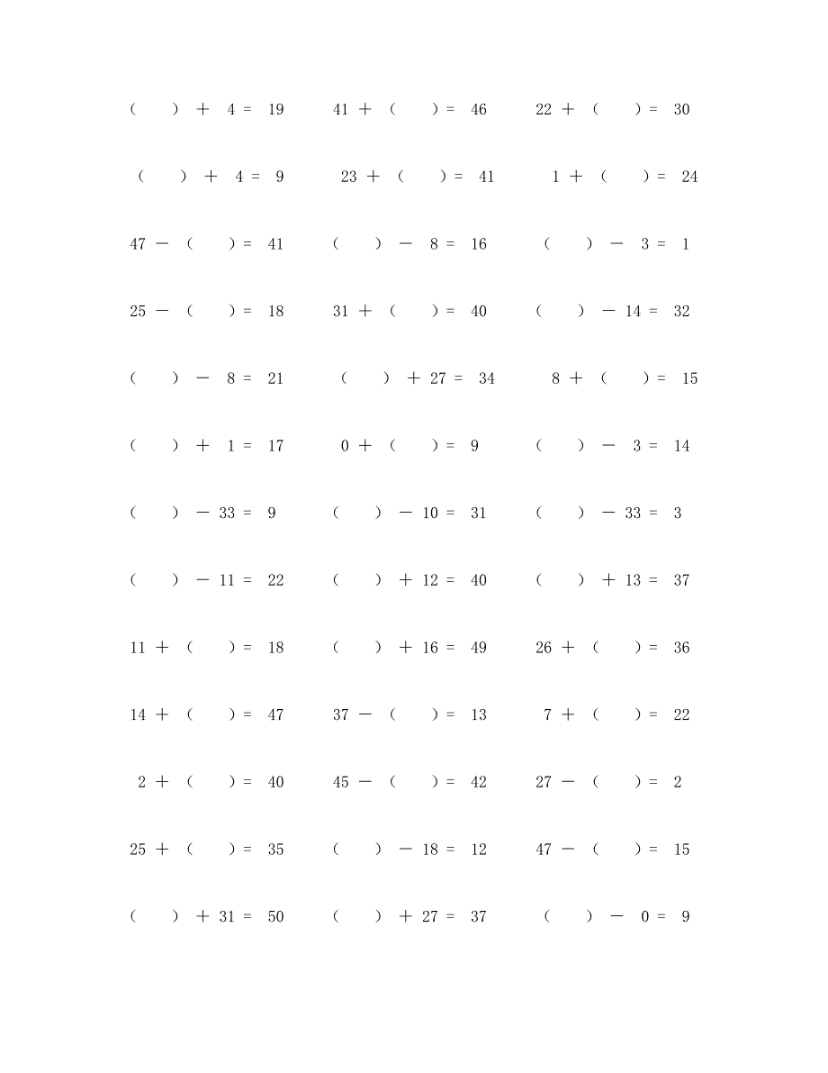 50以内加减进阶口算题100道 (87)_第2页
