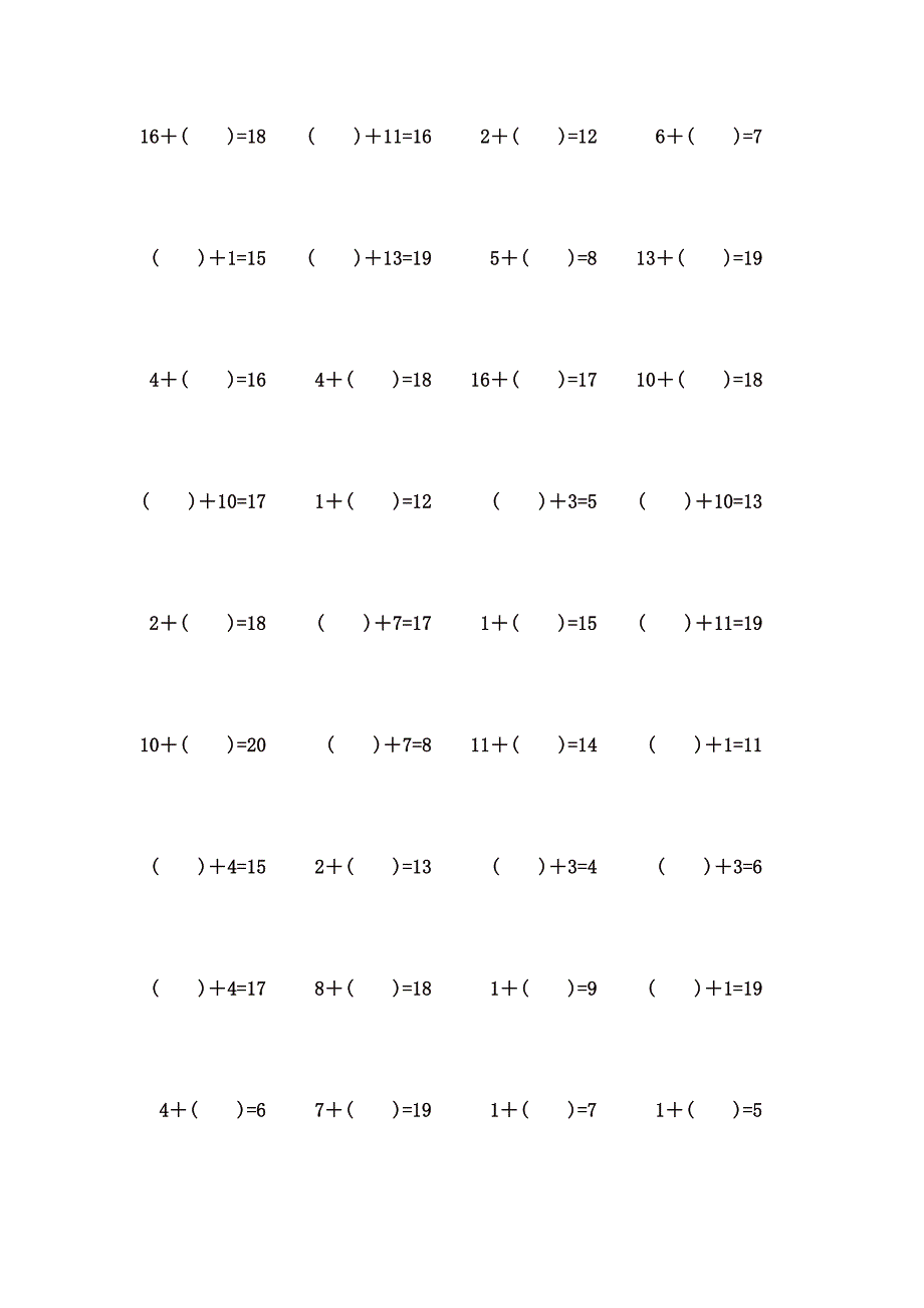 20以内不进位加法计算题 (42)_第2页