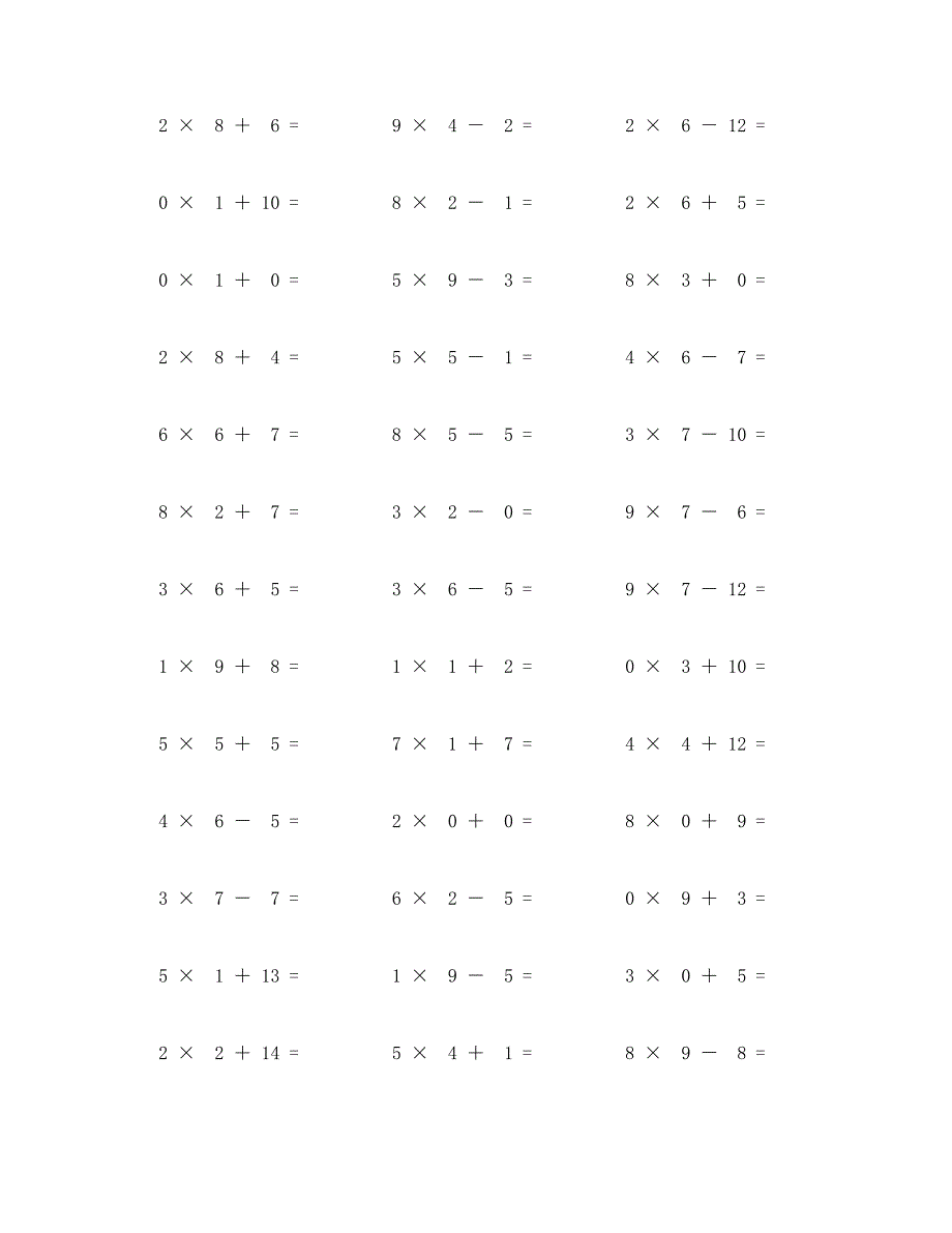 五十以内加减乘混合计算题100道 (47)_第2页