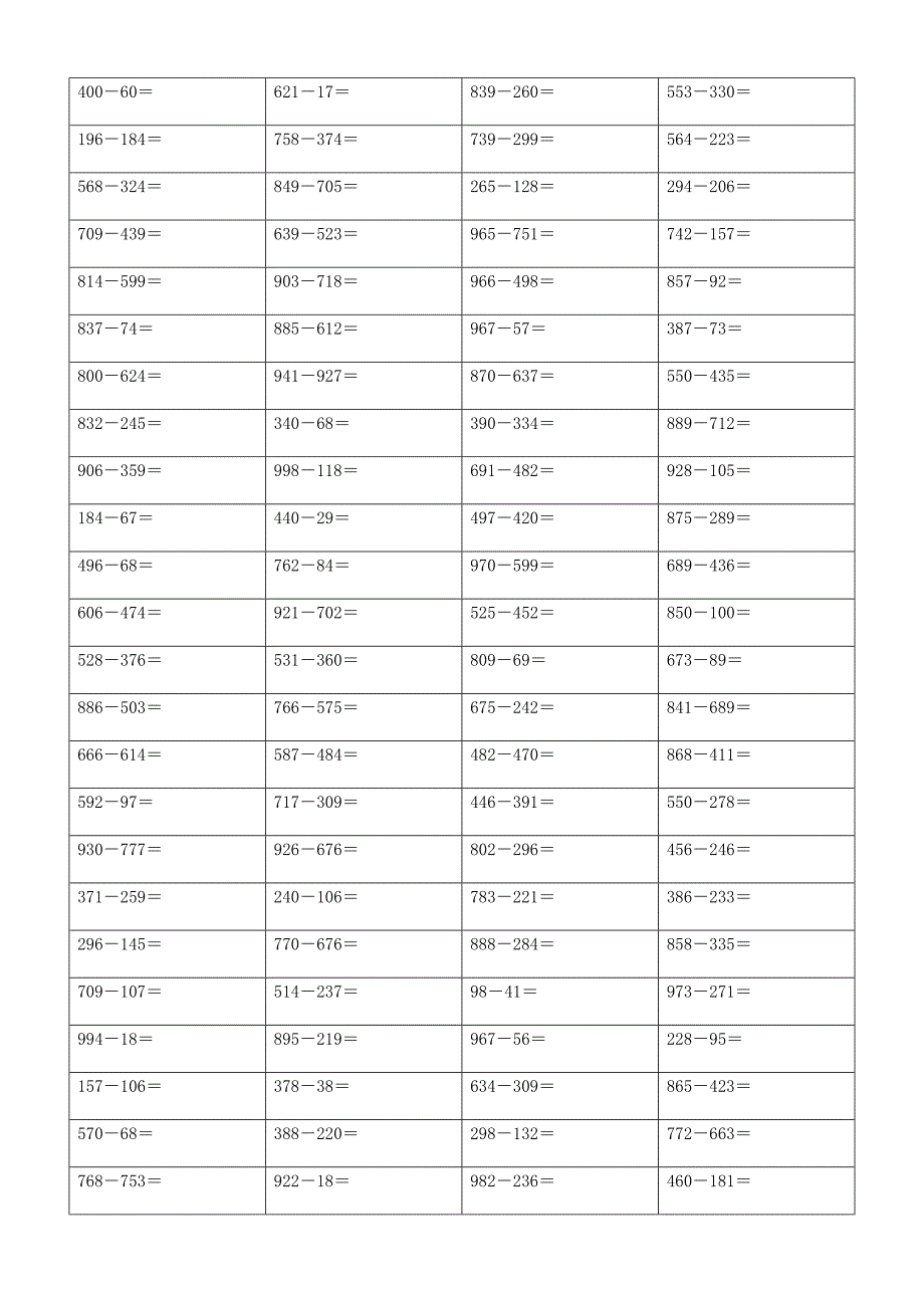 小学减法口算练习题 (90)_第2页