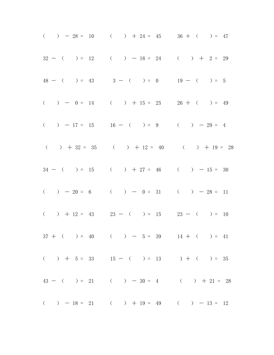五十以内加减进阶计算题100道 (96)_第2页