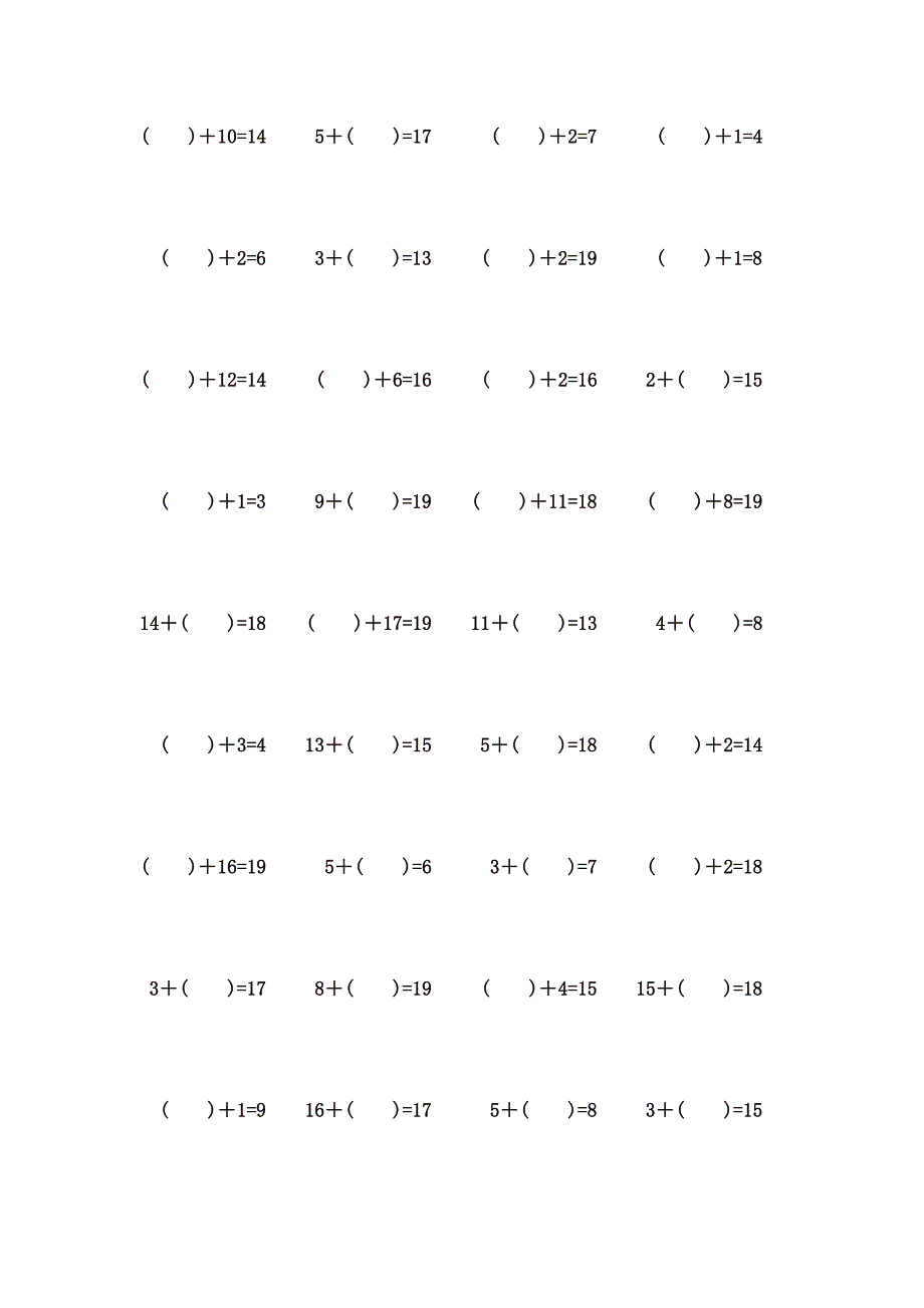 20以内不进位加法计算题 (25)_第3页