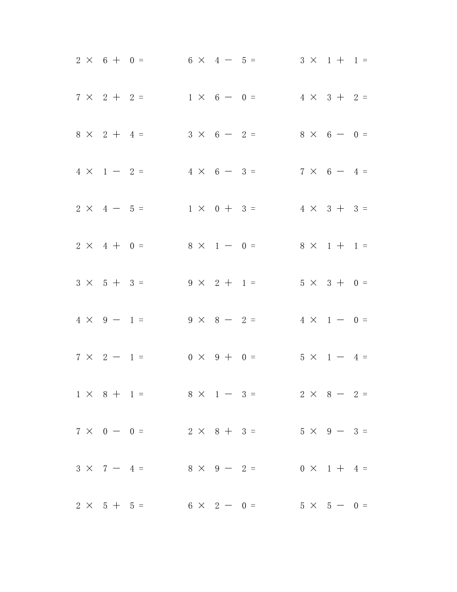 二十以内加减乘混合计算题100道 (43)_第2页